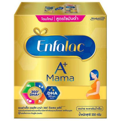 Picture of Enfamama Milk Powder for Pregnant and Lactating Mothers 550g.